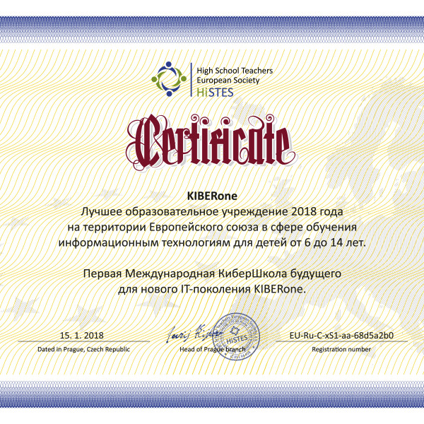 КиберШкола KIBERone признана лучшей на территории Европейского Союза! - КИБЕРшкола программирования для детей, компьютерные курсы для школьников, начинающих и подростков - KIBERone г. Барнаул