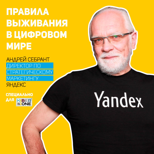 Уникальное закрытое мероприятие для резидентов КиберШколы - КИБЕРшкола программирования для детей, компьютерные курсы для школьников, начинающих и подростков - KIBERone г. Барнаул